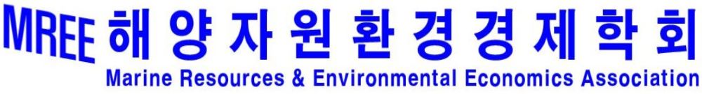 해양자원환경경제학회 